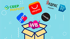 Производство для maketplace